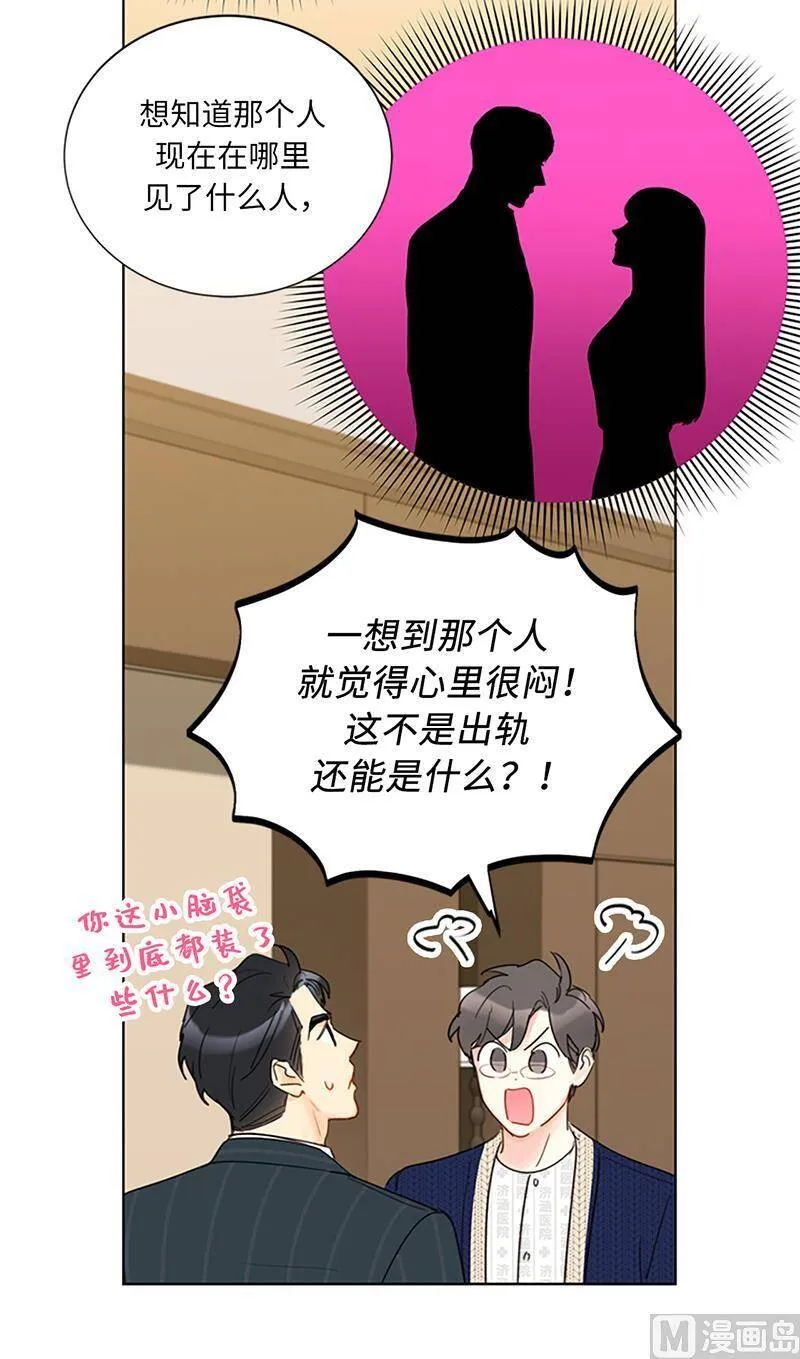 125.你还不是出轨了！ 第32页