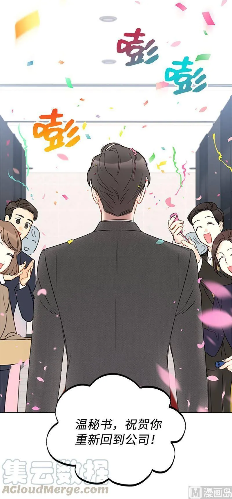 125.你还不是出轨了！ 第37页