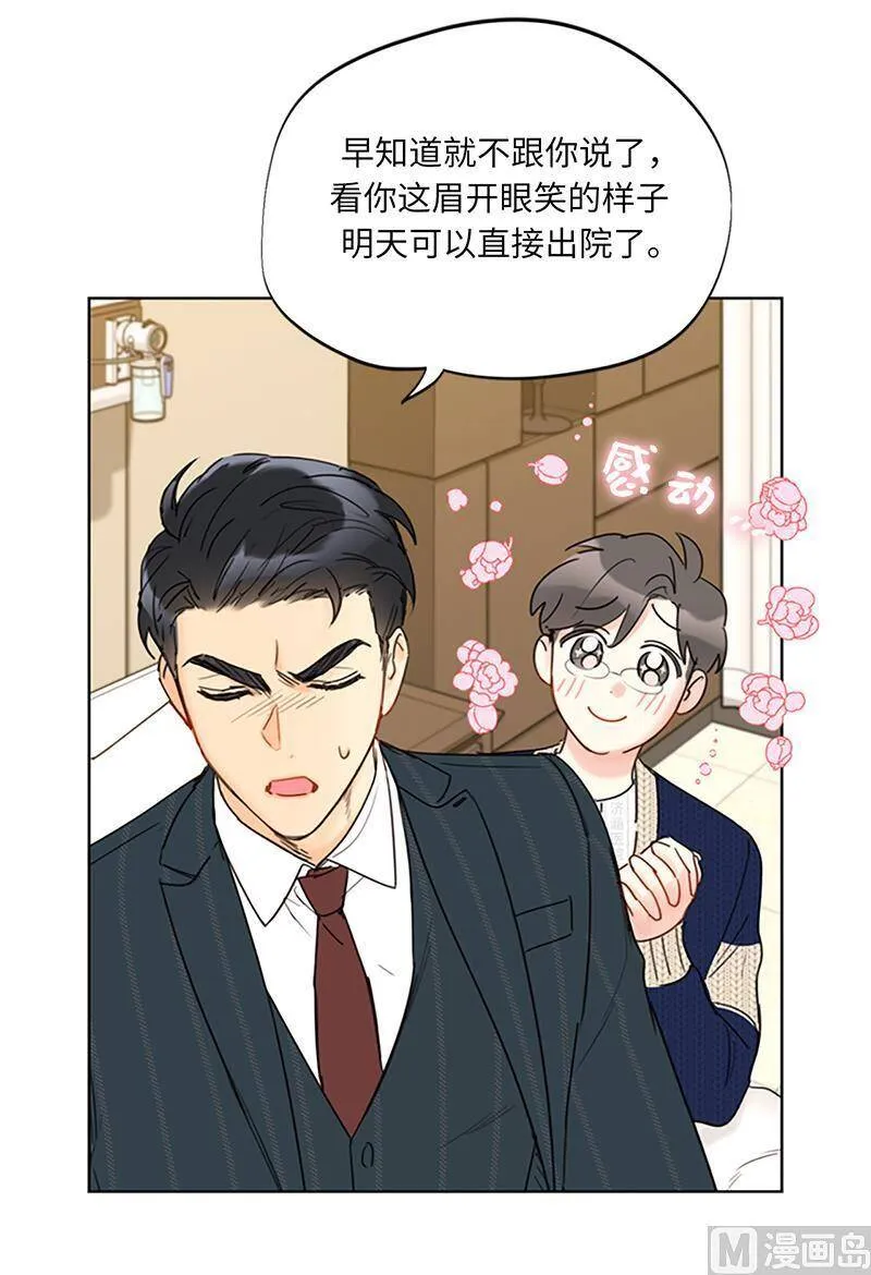 126.重归岗位 第12页