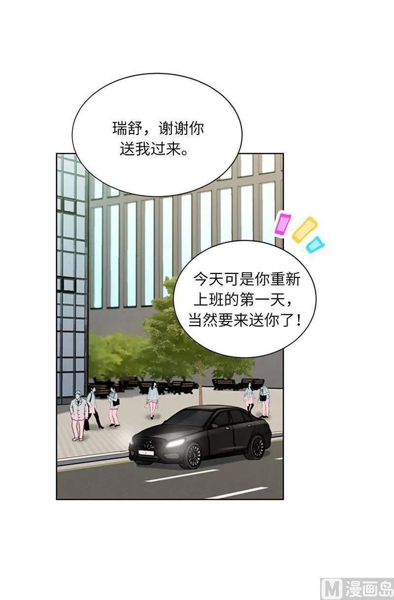 126.重归岗位 第14页