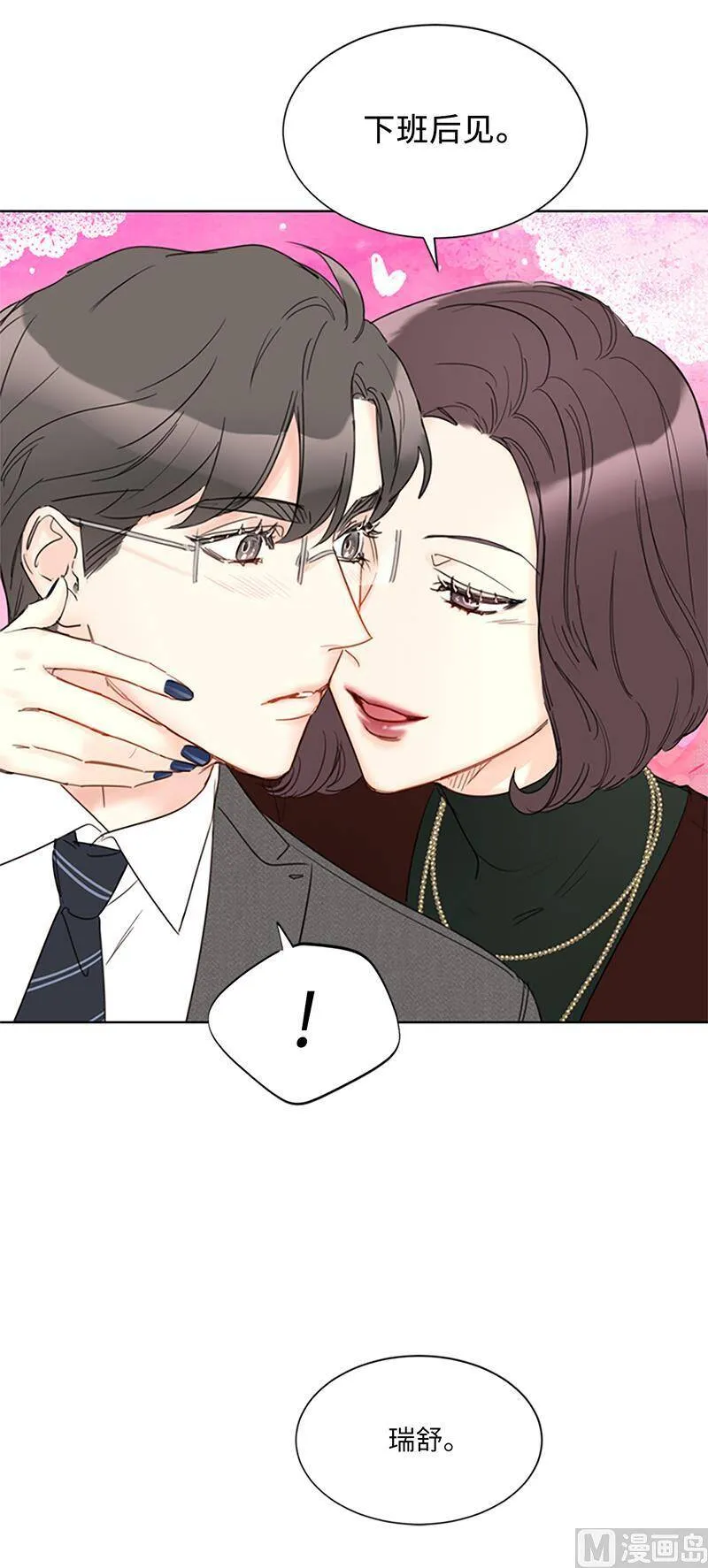 126.重归岗位 第16页