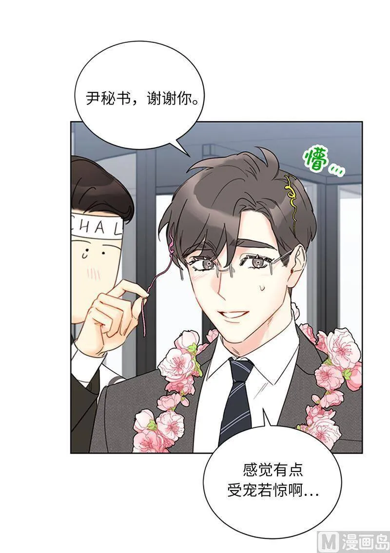 126.重归岗位 第28页