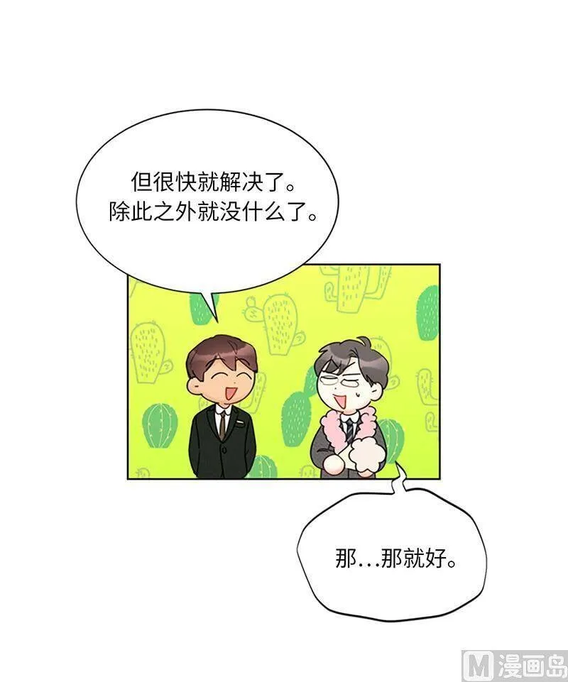 126.重归岗位 第32页
