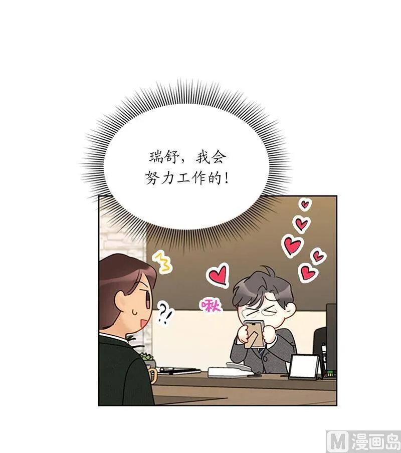 127.神秘的送礼人 第4页