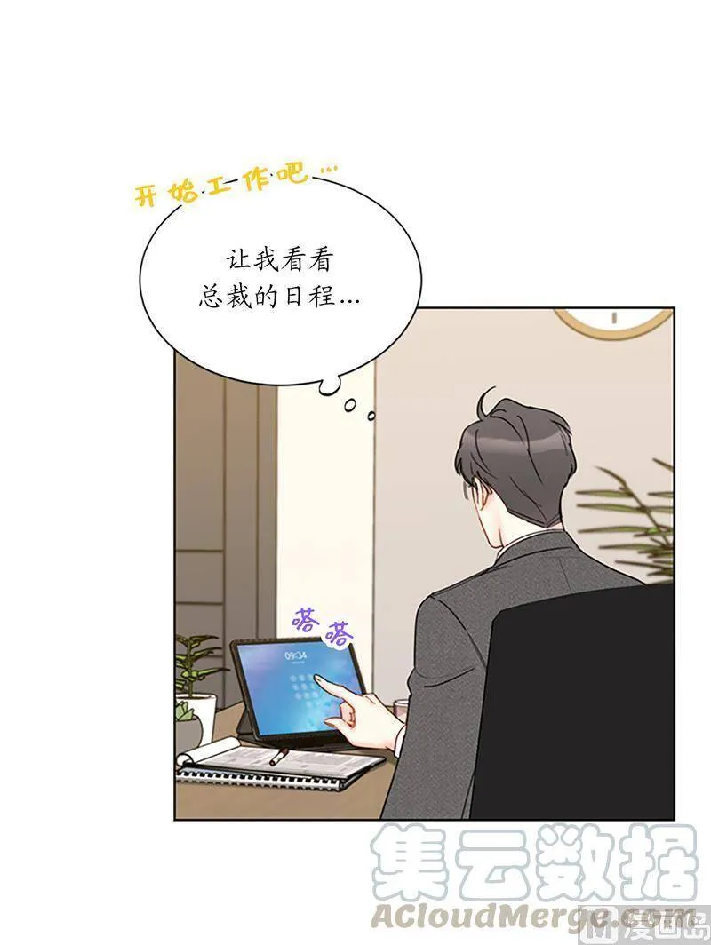 127.神秘的送礼人 第5页