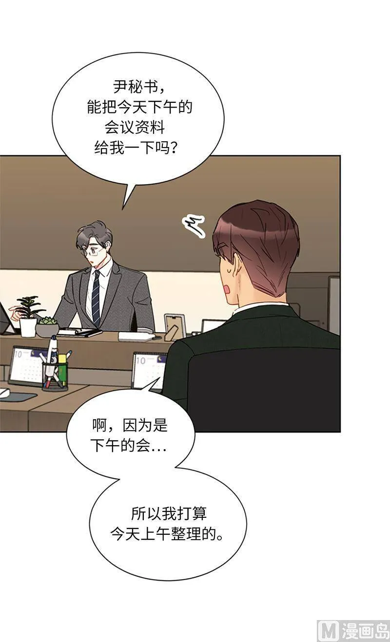 127.神秘的送礼人 第6页