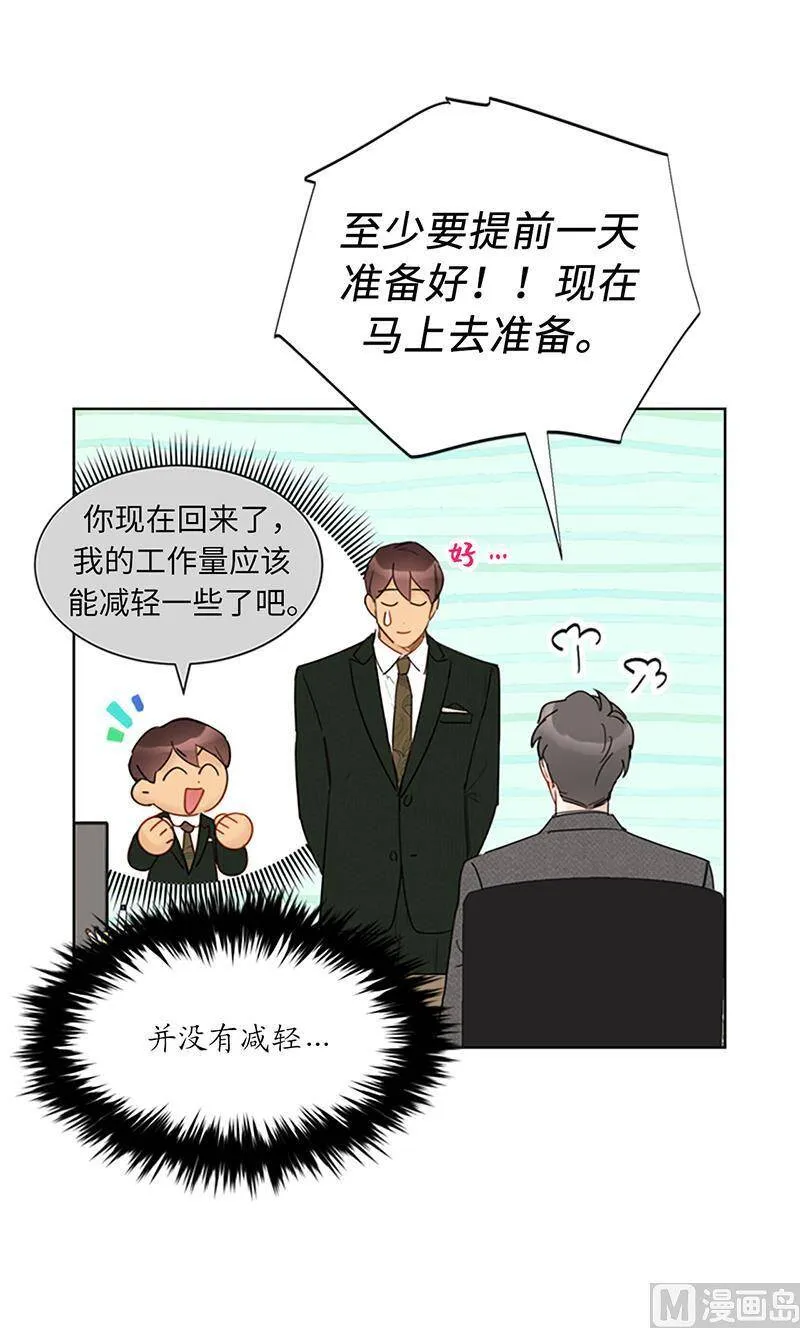 127.神秘的送礼人 第8页