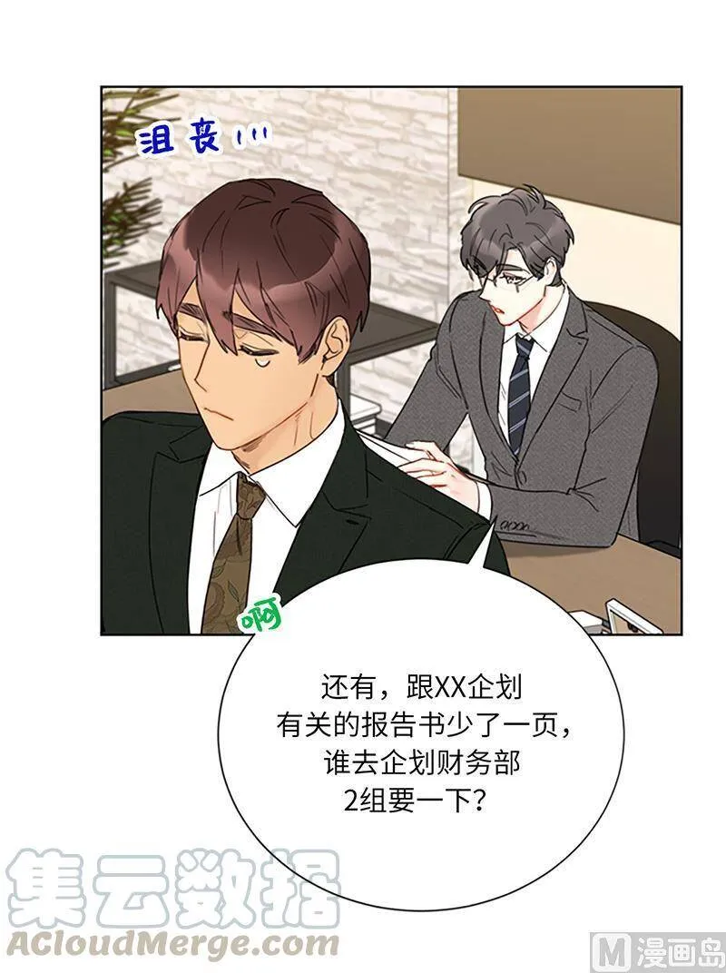 127.神秘的送礼人 第9页