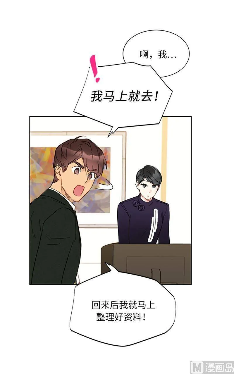 127.神秘的送礼人 第10页