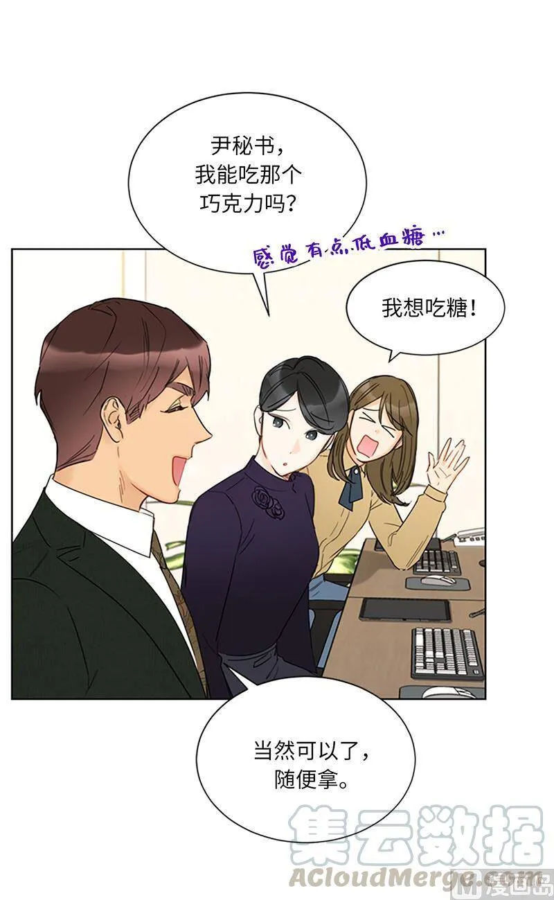 127.神秘的送礼人 第13页