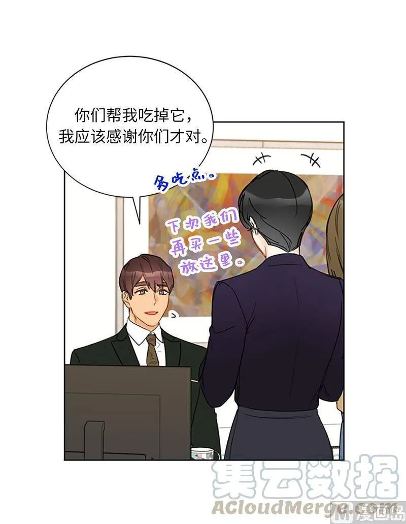 127.神秘的送礼人 第15页
