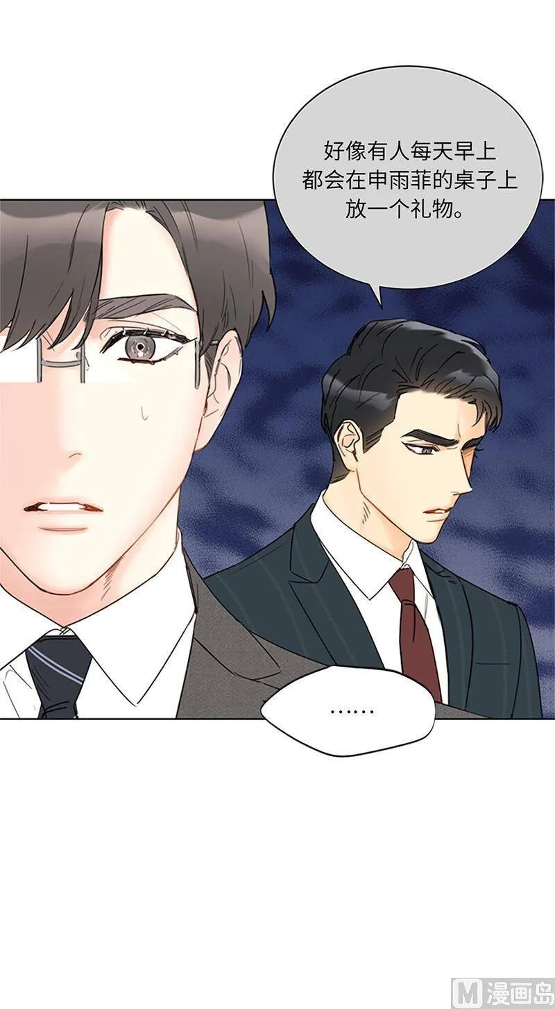 127.神秘的送礼人 第16页