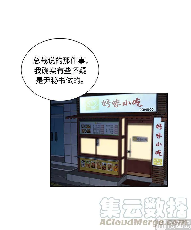 127.神秘的送礼人 第17页