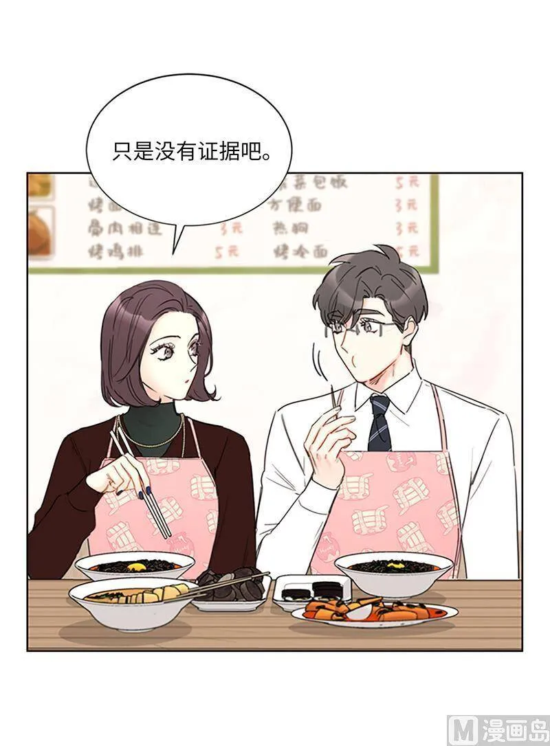 127.神秘的送礼人 第18页