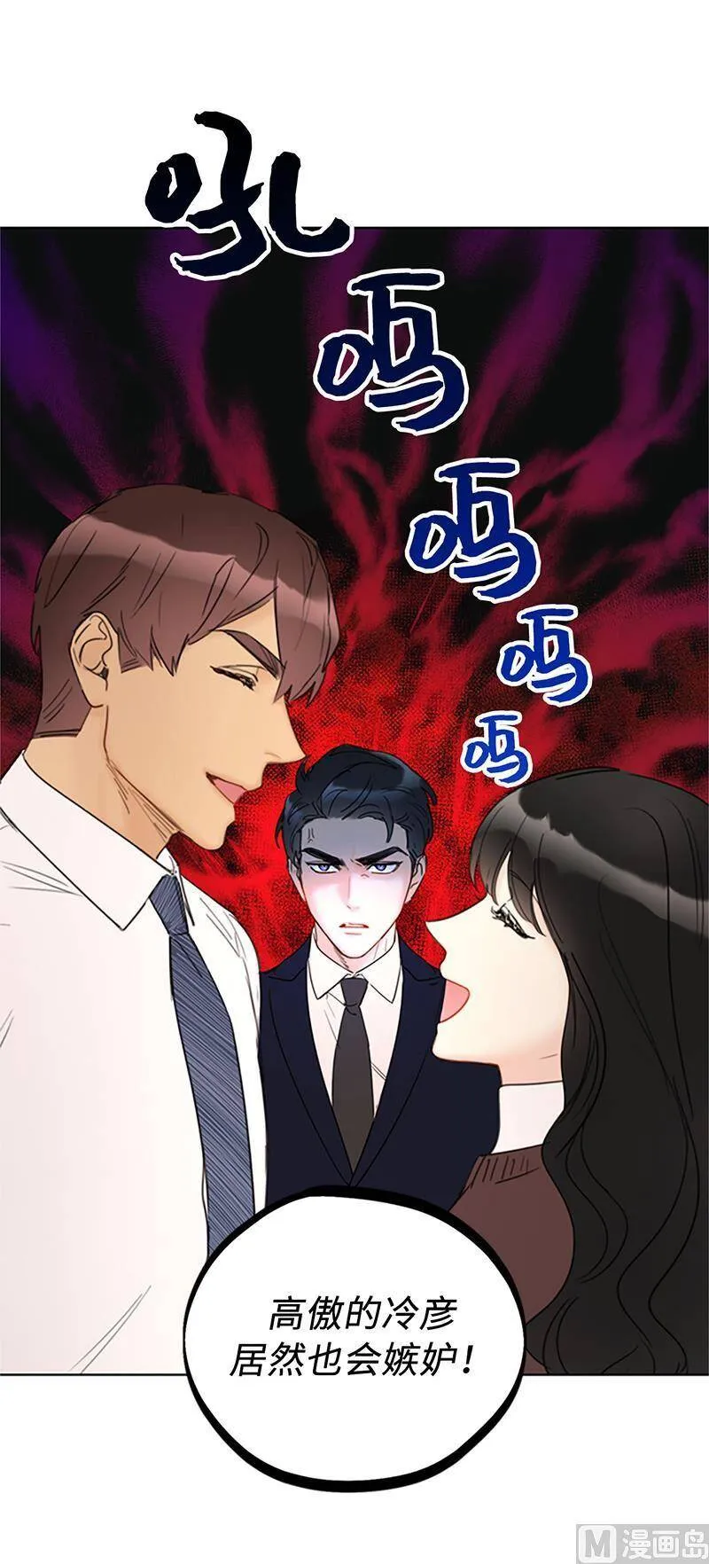 127.神秘的送礼人 第20页