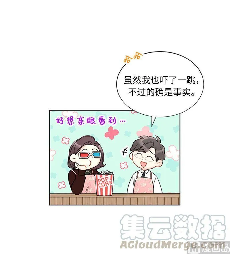 127.神秘的送礼人 第21页