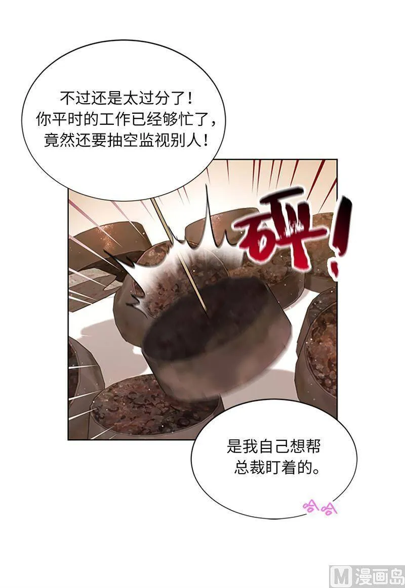 127.神秘的送礼人 第22页