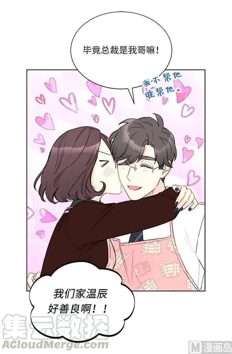 127.神秘的送礼人 第23页