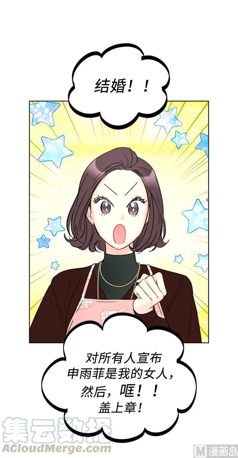 127.神秘的送礼人 第25页