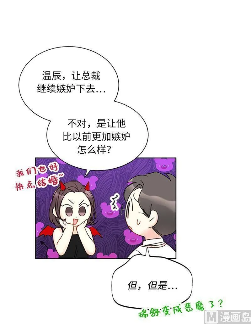 127.神秘的送礼人 第26页