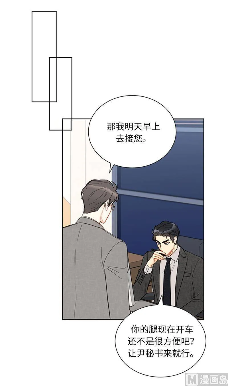 127.神秘的送礼人 第28页