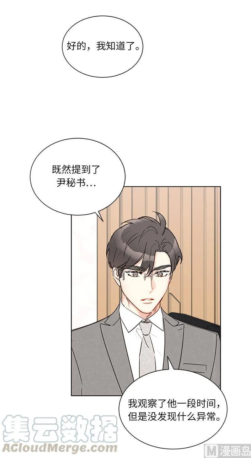 127.神秘的送礼人 第29页