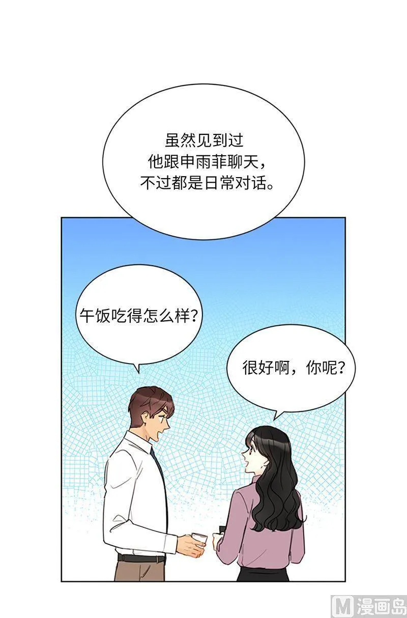 127.神秘的送礼人 第30页