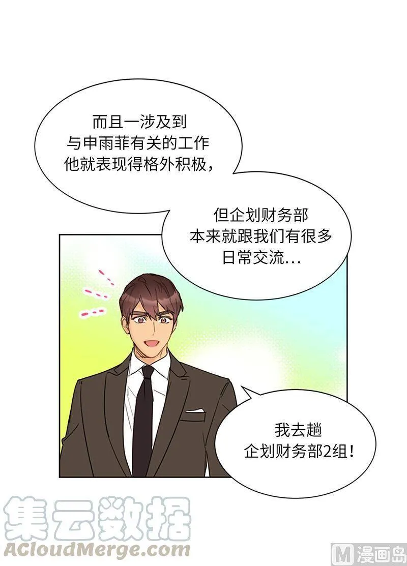127.神秘的送礼人 第31页