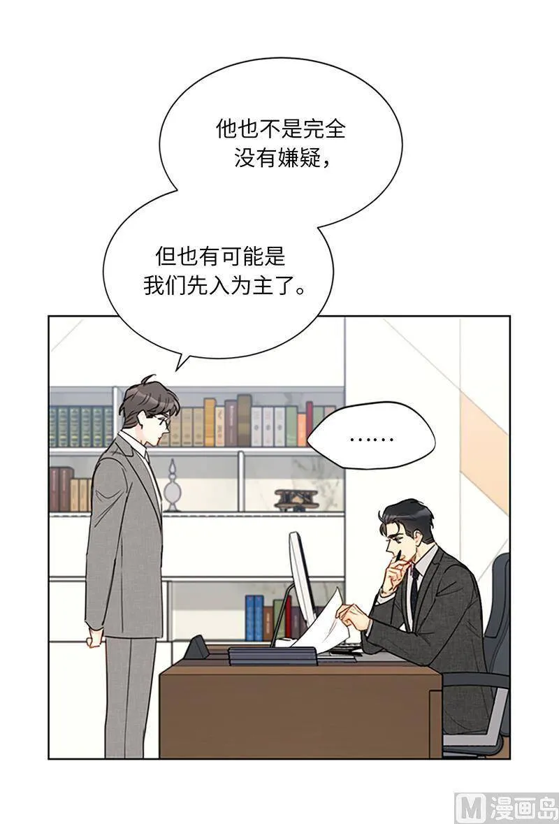 127.神秘的送礼人 第32页