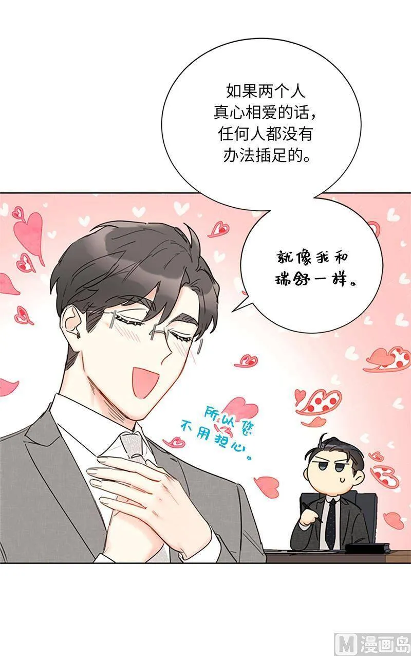 127.神秘的送礼人 第41页