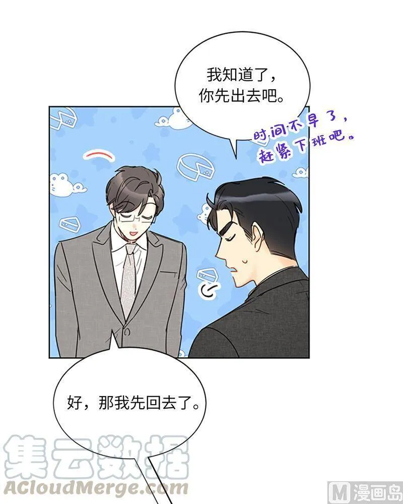 128.嫉妒是深爱的证据 第3页