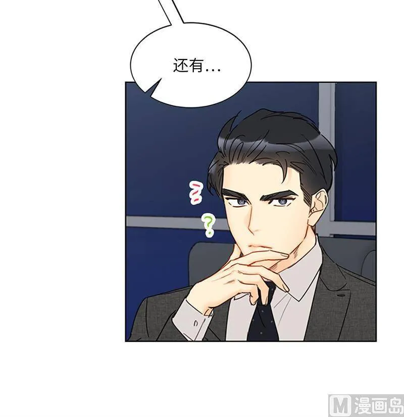 128.嫉妒是深爱的证据 第4页