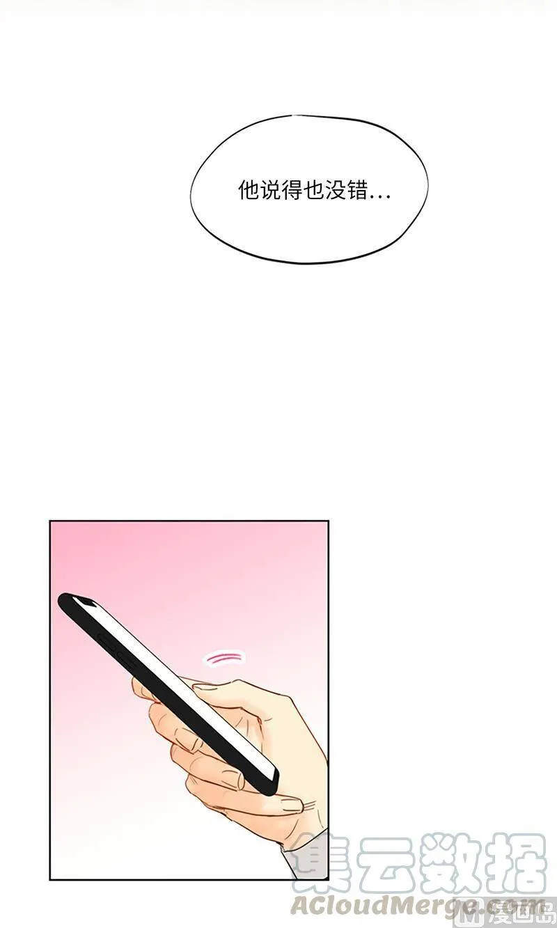 128.嫉妒是深爱的证据 第9页