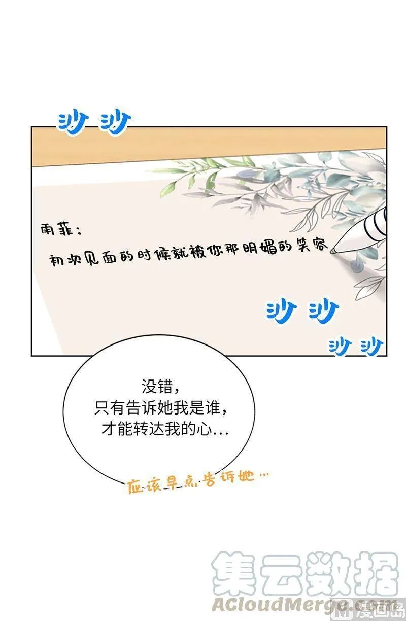 128.嫉妒是深爱的证据 第13页