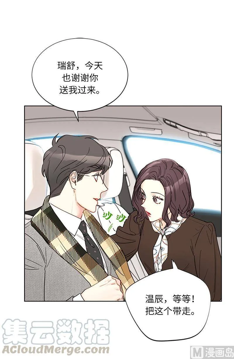 128.嫉妒是深爱的证据 第15页