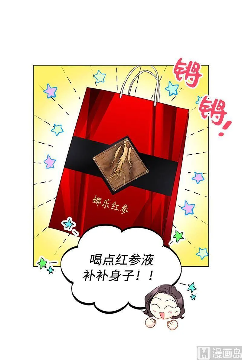 128.嫉妒是深爱的证据 第16页