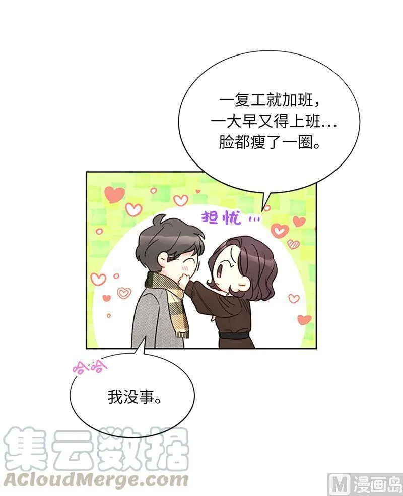 128.嫉妒是深爱的证据 第17页