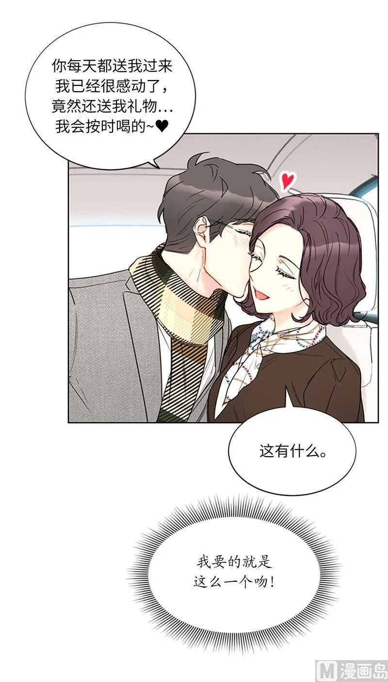 128.嫉妒是深爱的证据 第18页