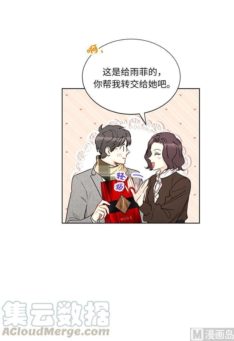 128.嫉妒是深爱的证据 第19页