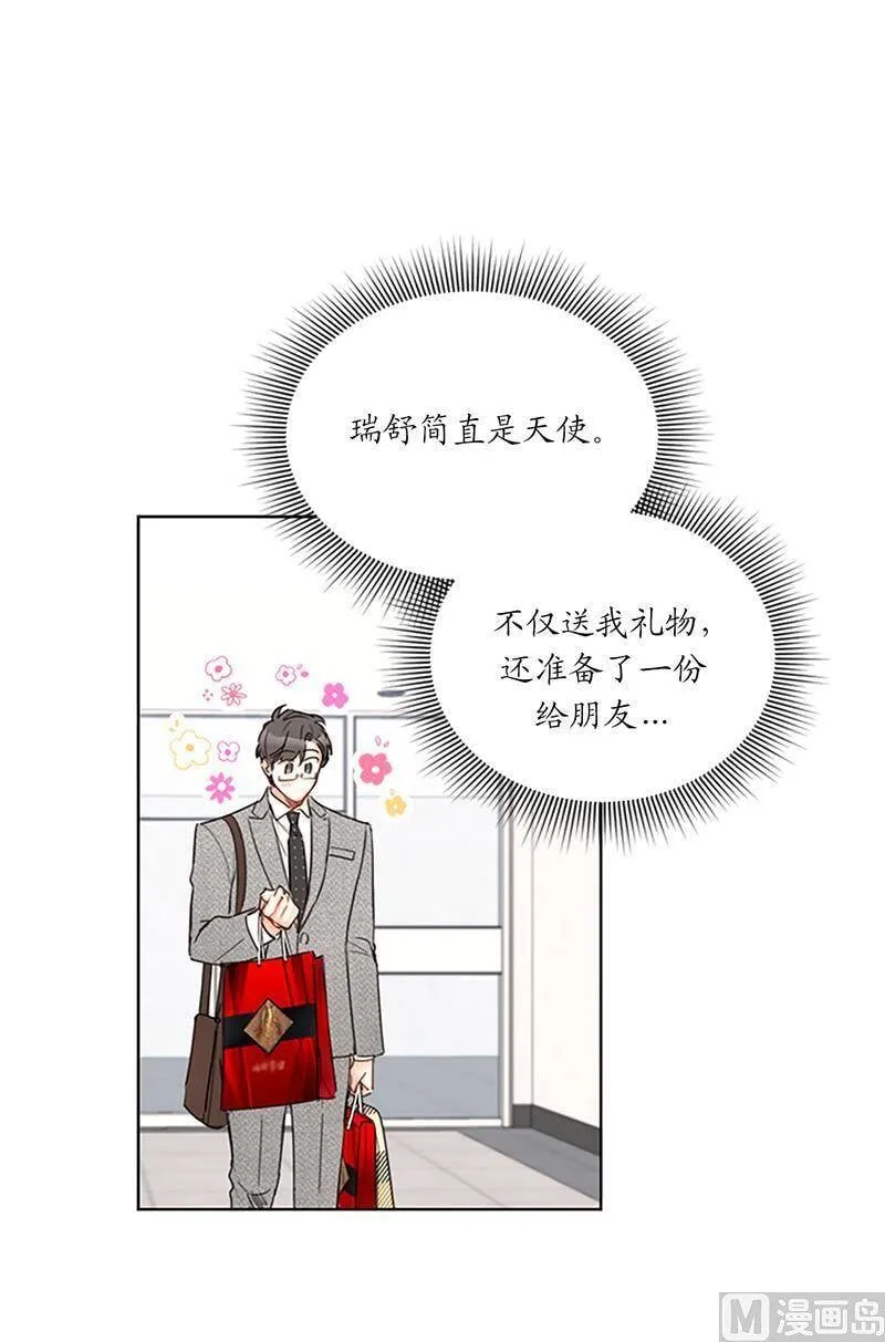 128.嫉妒是深爱的证据 第20页