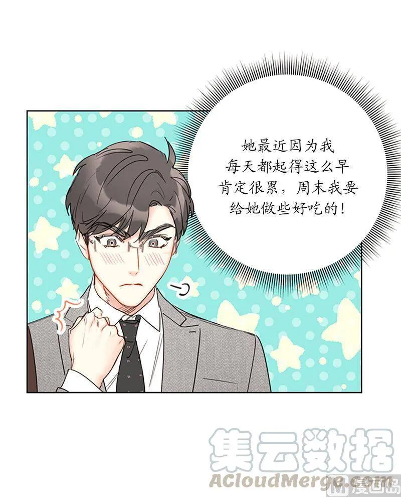 128.嫉妒是深爱的证据 第21页
