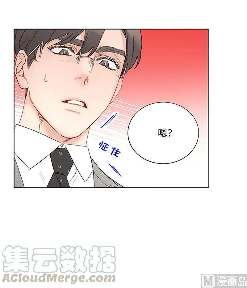 128.嫉妒是深爱的证据 第23页