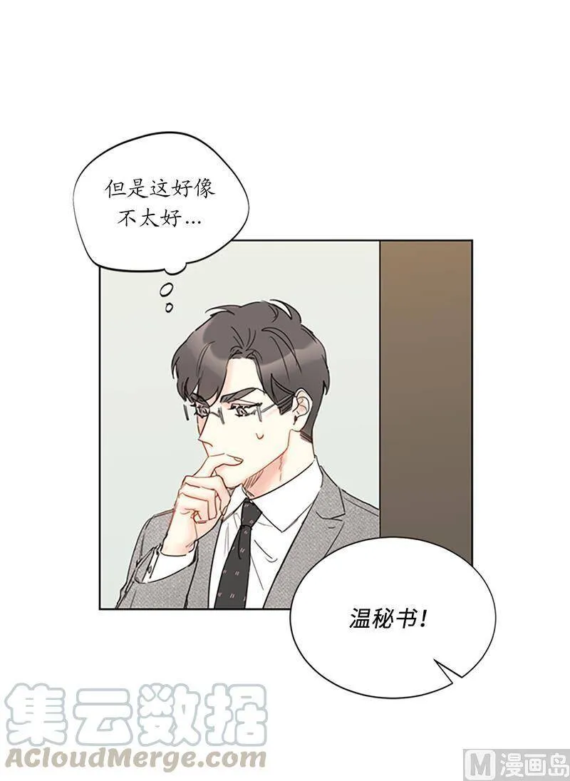 128.嫉妒是深爱的证据 第27页