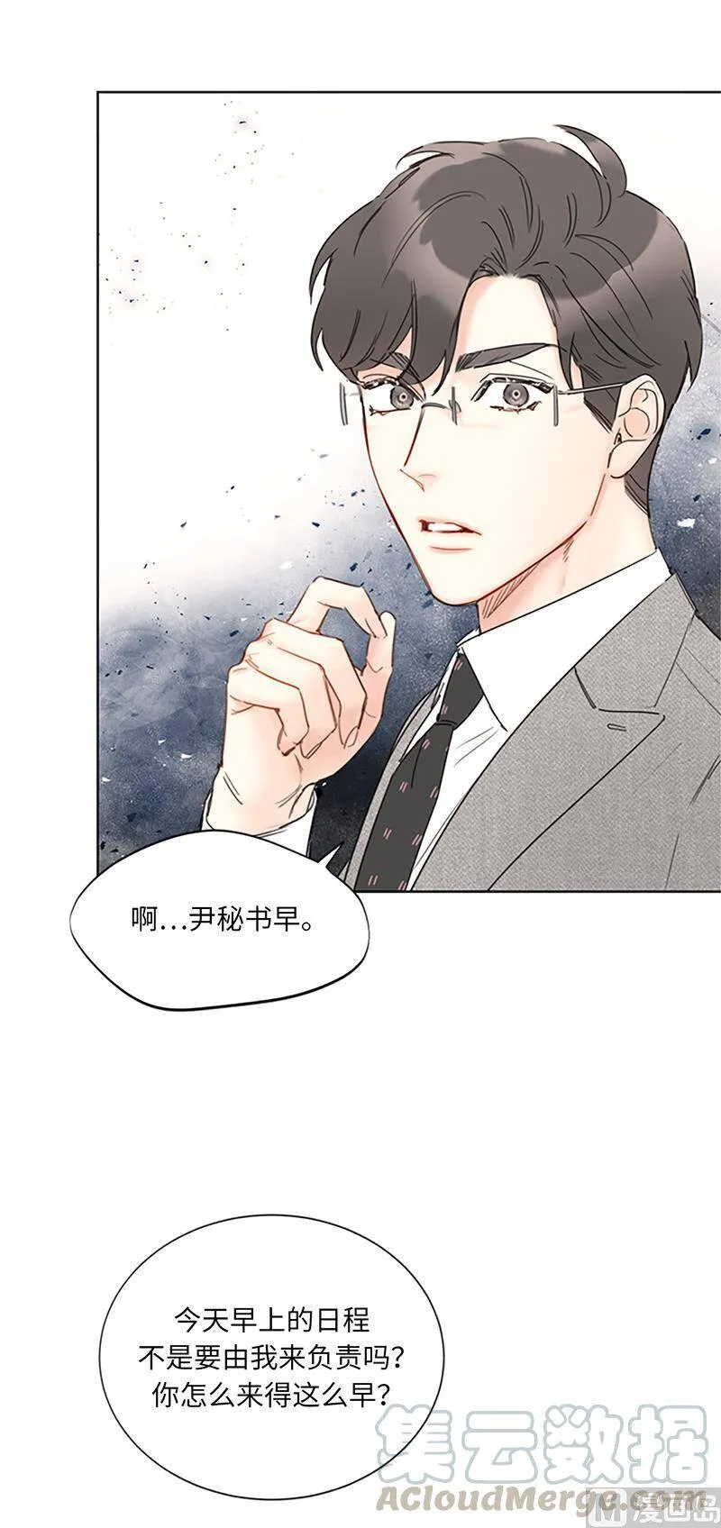 128.嫉妒是深爱的证据 第29页