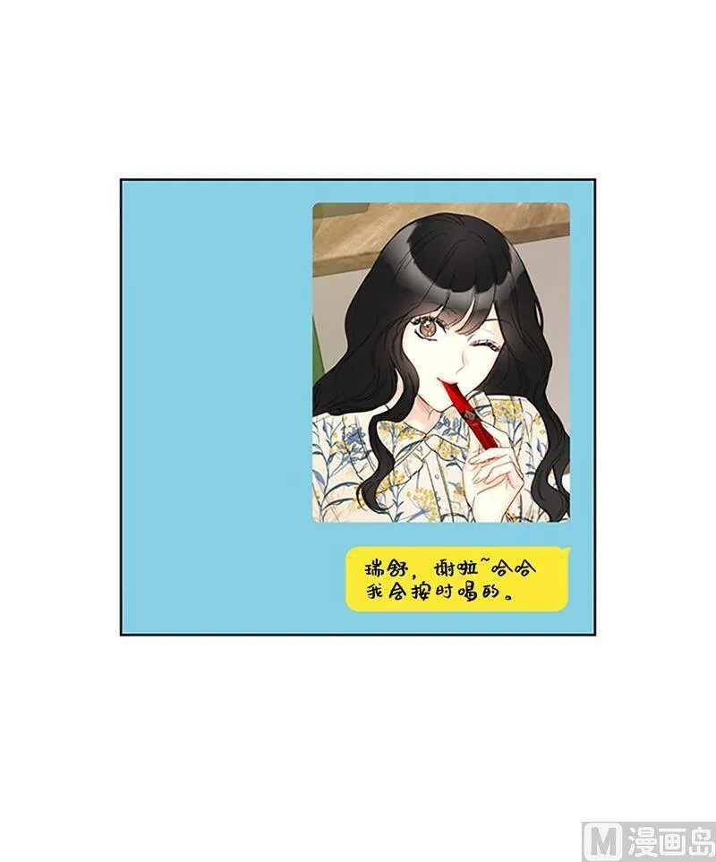 128.嫉妒是深爱的证据 第32页