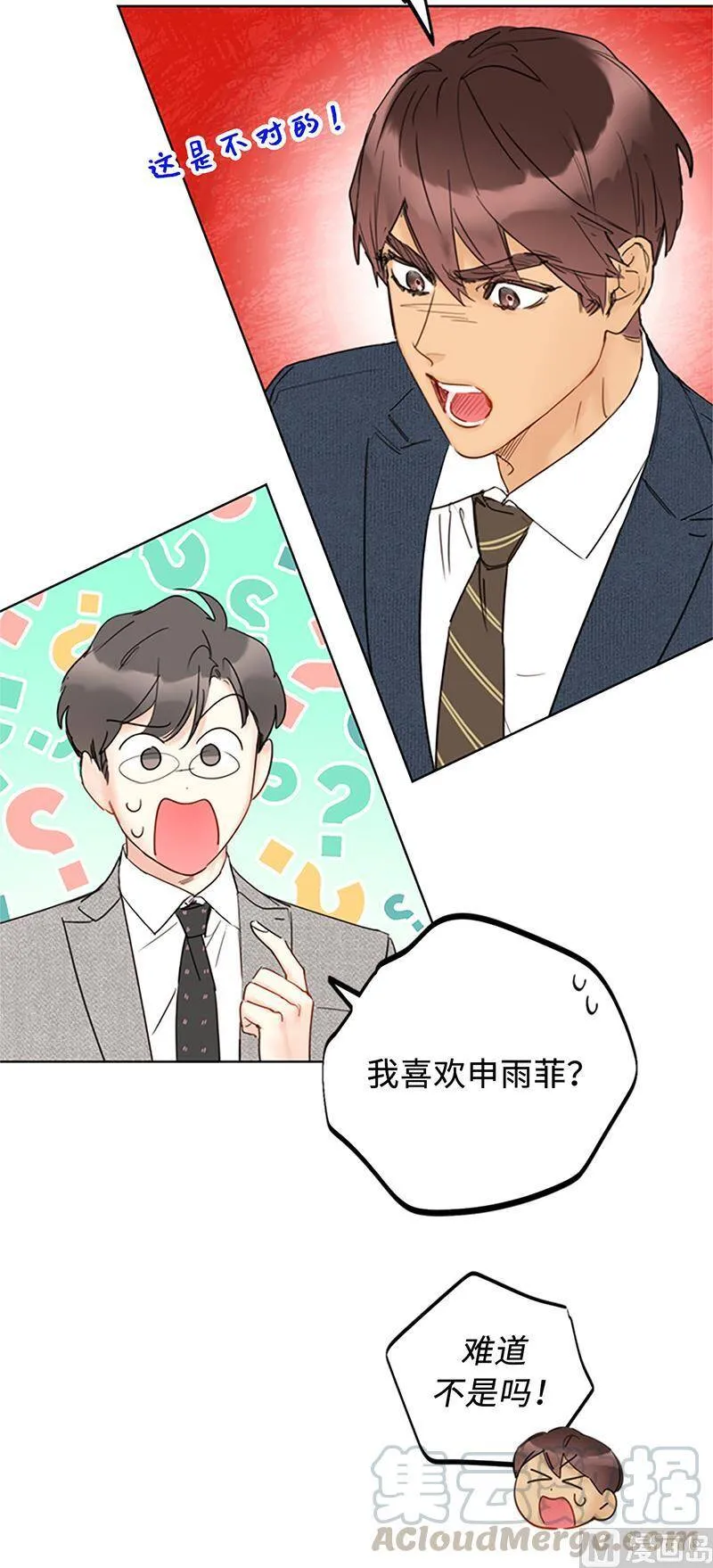 128.嫉妒是深爱的证据 第37页