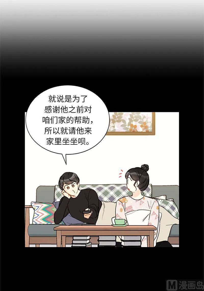 128.嫉妒是深爱的证据 第41页