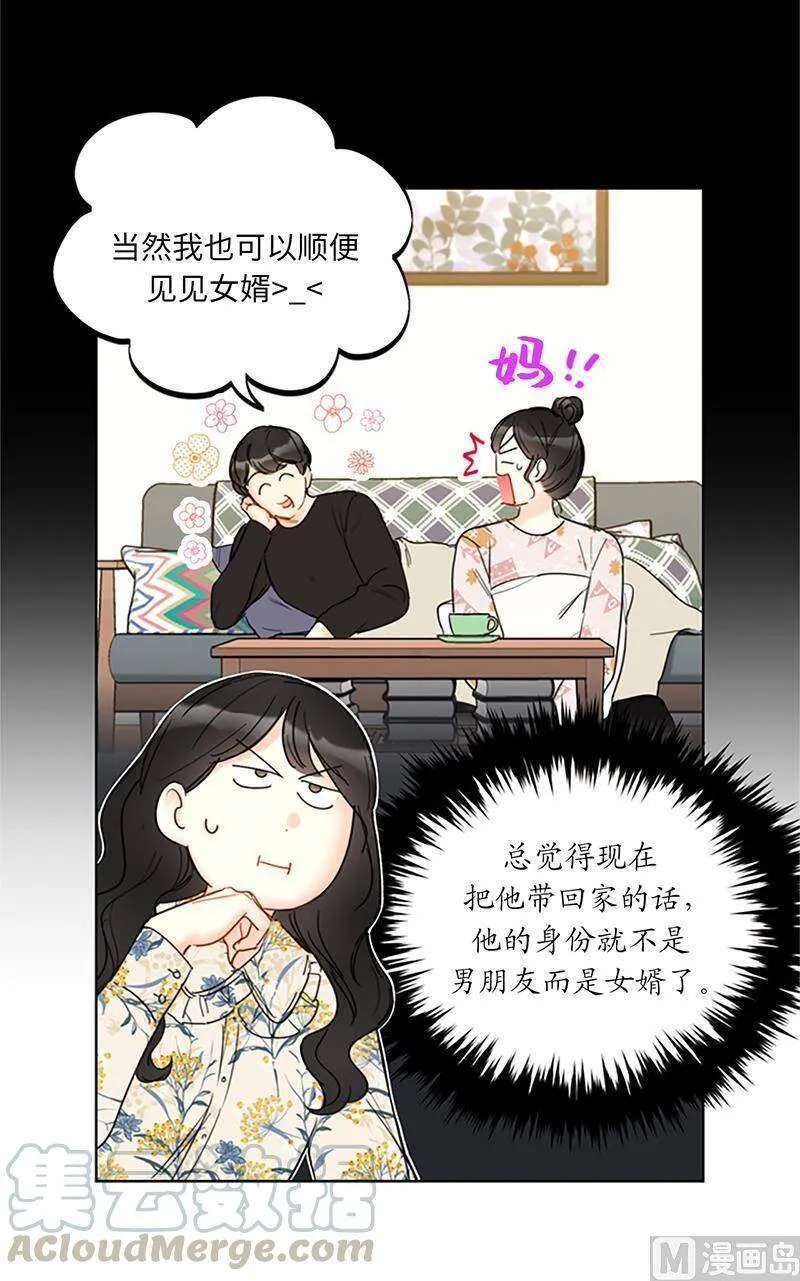 129.极力劝阻 第3页