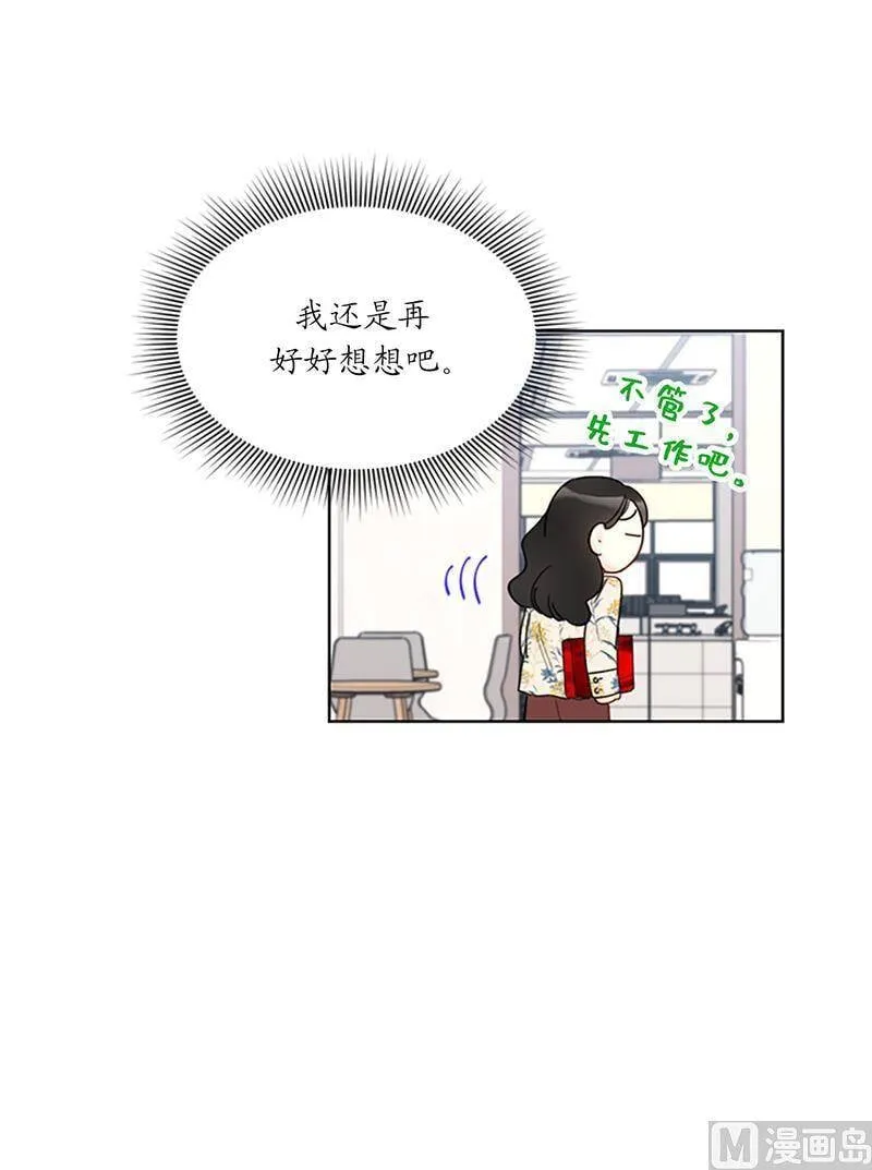 129.极力劝阻 第4页