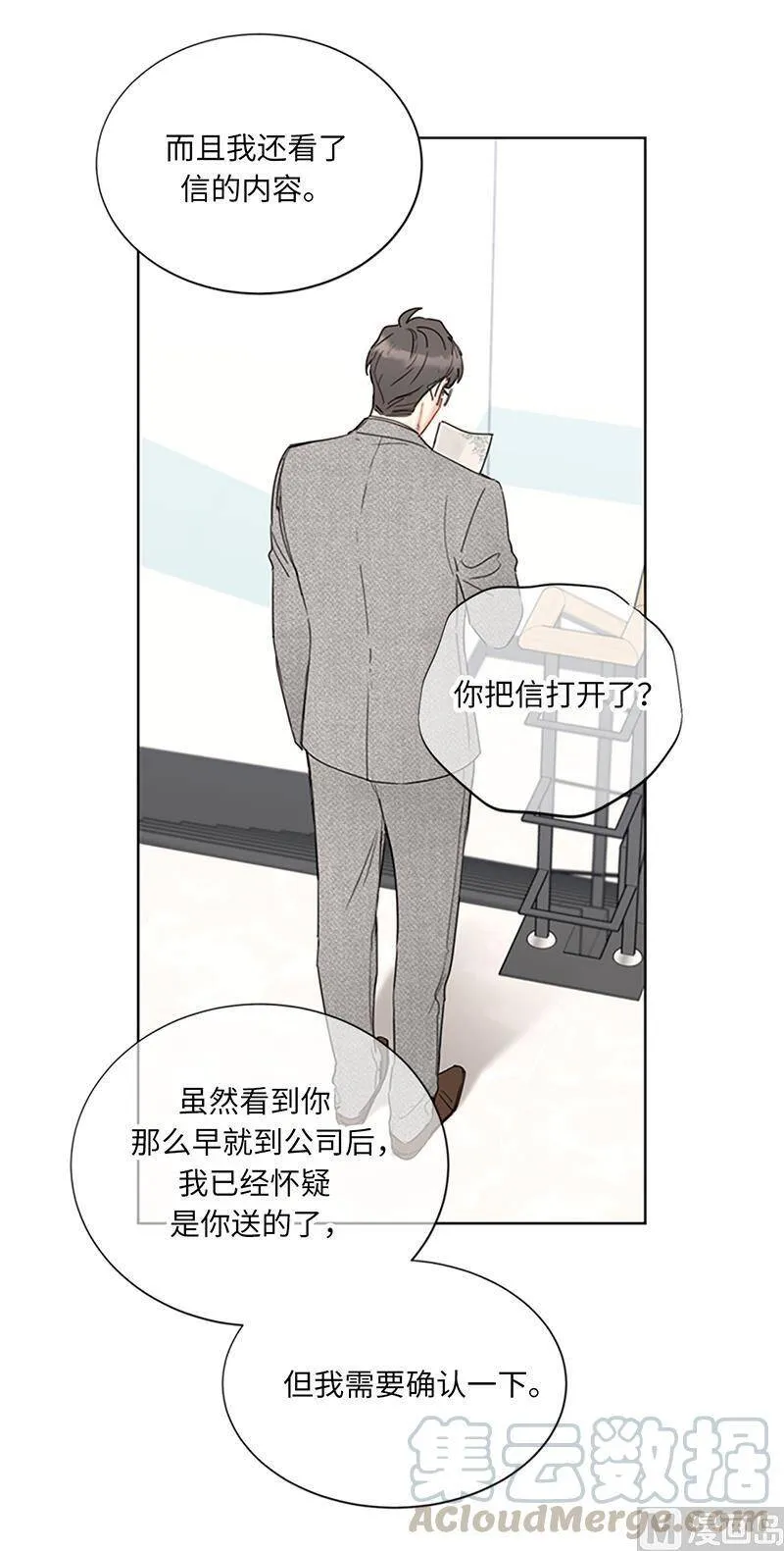 129.极力劝阻 第13页